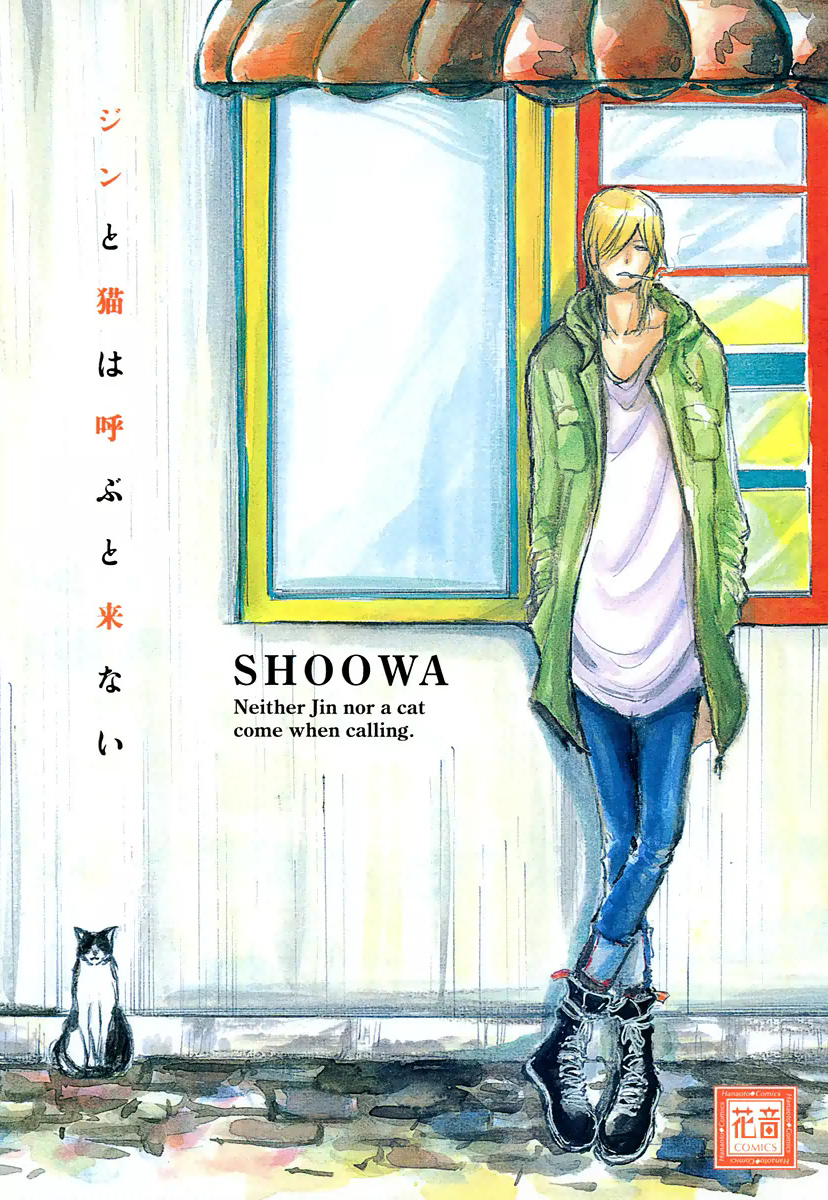 Jin to Neko wa Yobu to Konai background