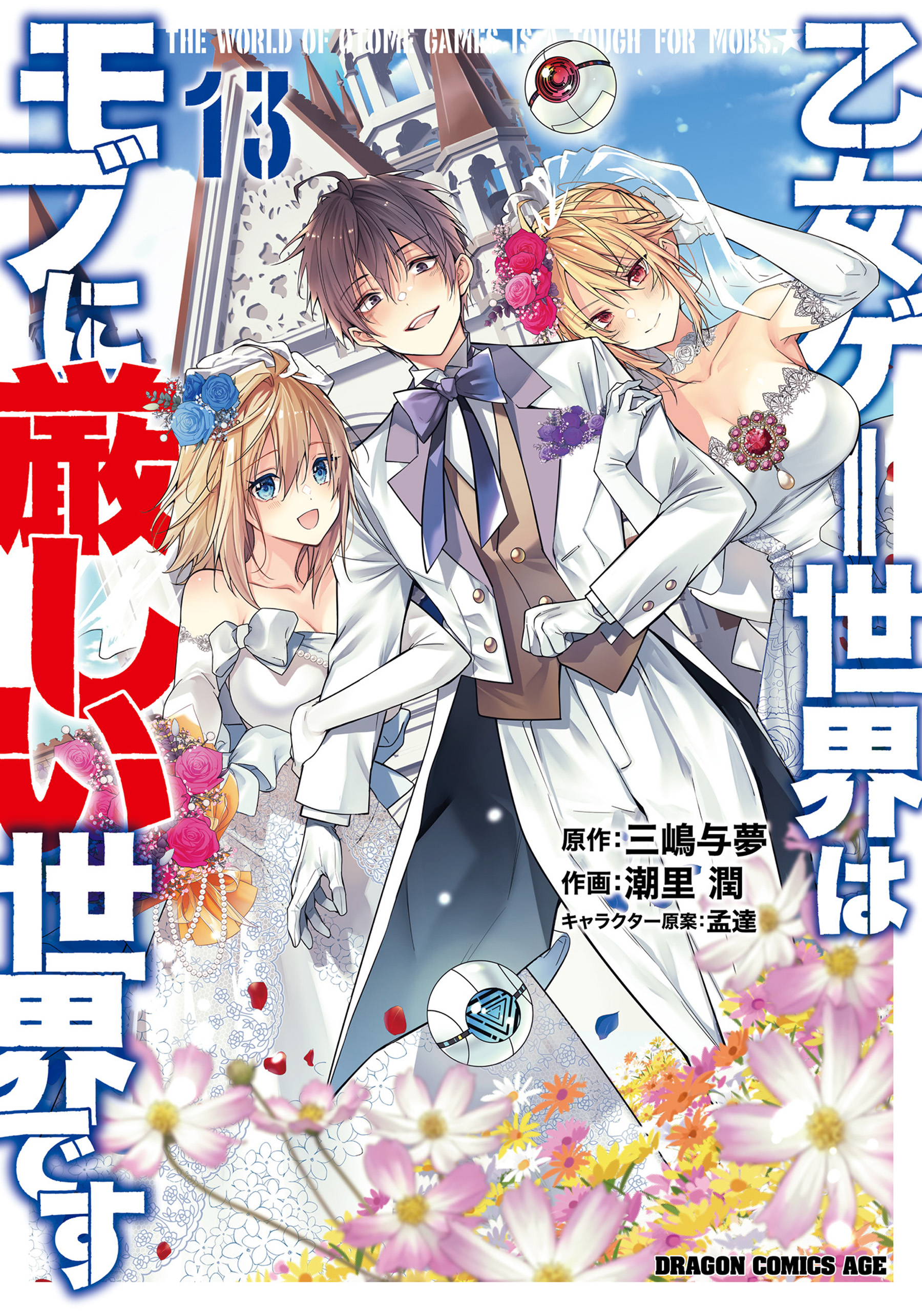 Manga cover