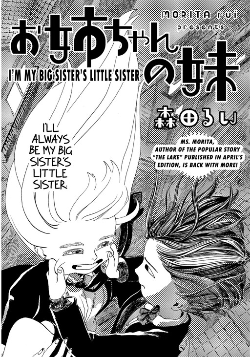 Onee-chan no Imouto