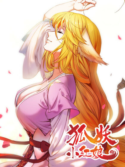 Обложка «Fox Spirit Matchmaker»