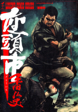 Zatoichi