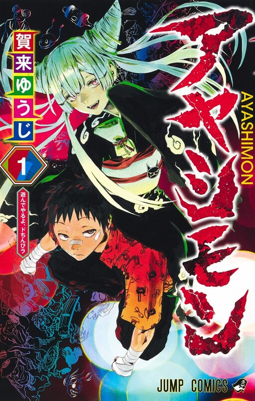 Tome 1