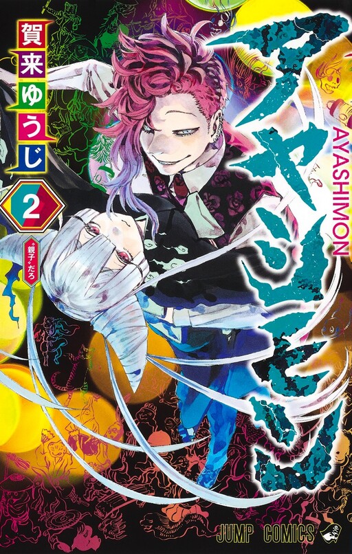 Tome 2