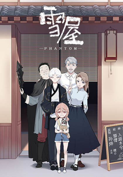 Phantom