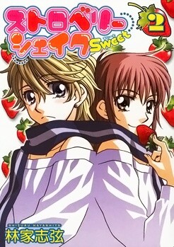 Обложка «Strawberry Shake Sweet»