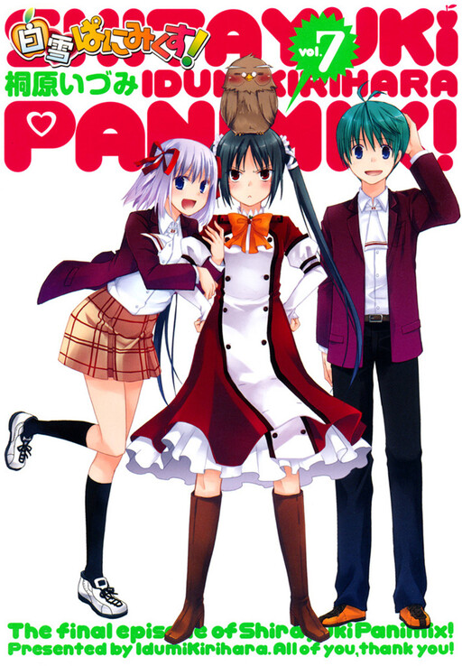 Обложка «ShiraYuki PaniMix!»