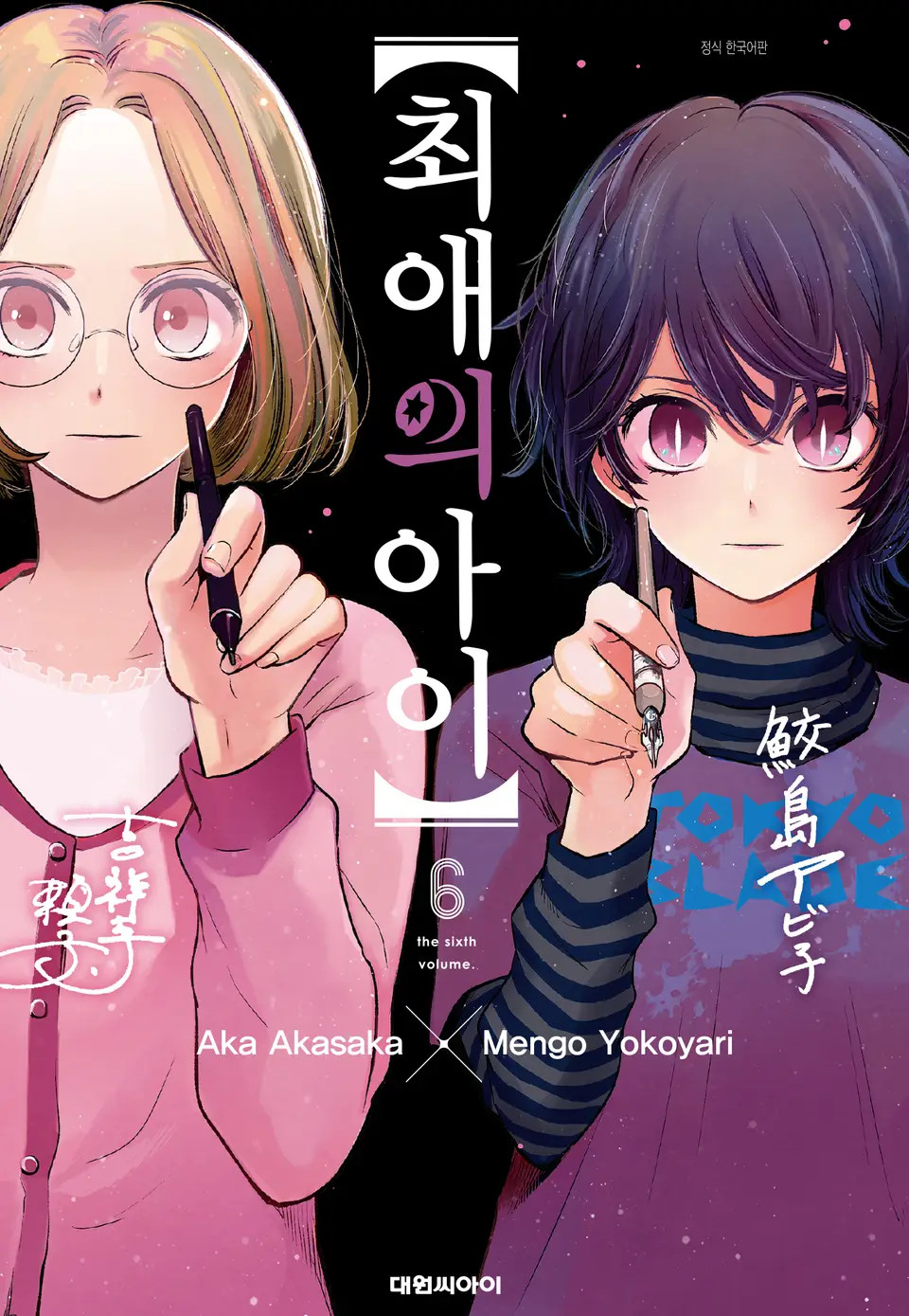 Ler Watashi no Shounen - SlimeRead