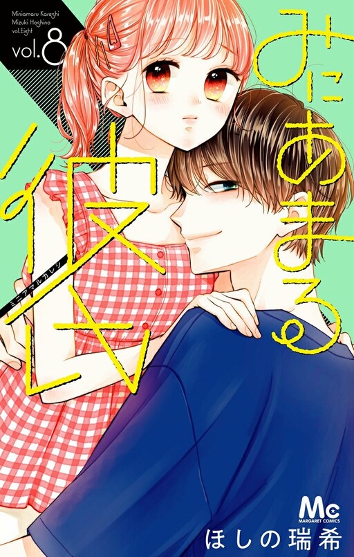 Tome 8
