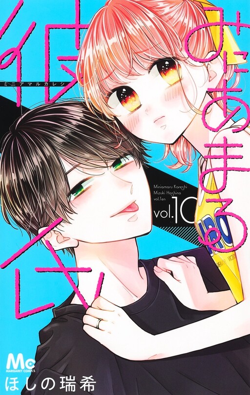 Tome 10