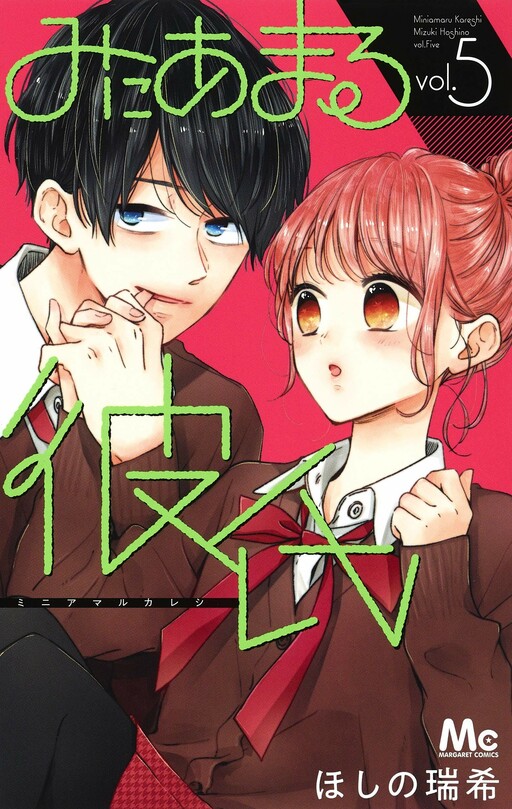 Tome 5