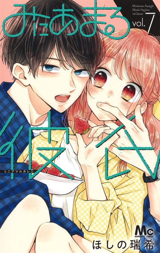 Tome 7
