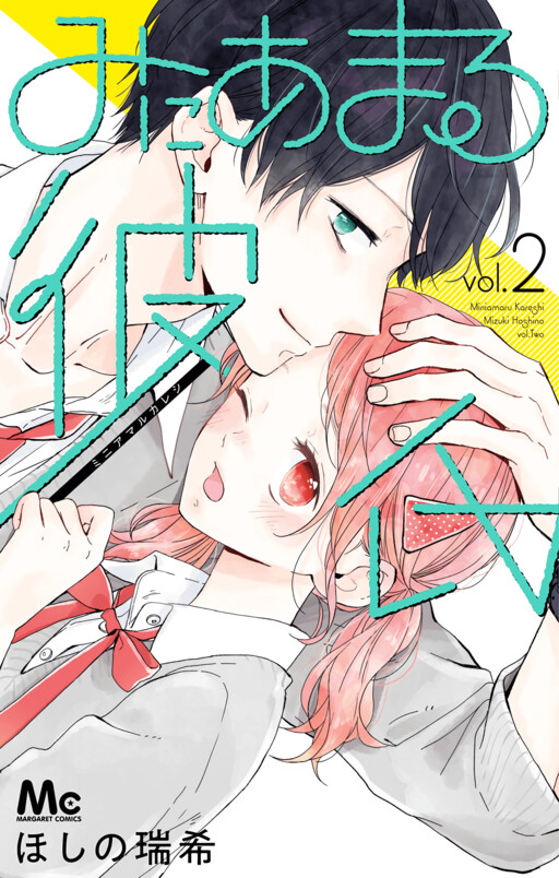 Tome 2