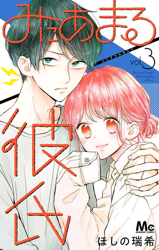 Tome 3