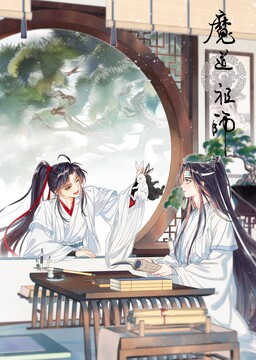 Ma Đạo Tổ Sư