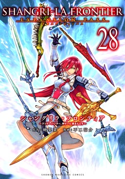Shangri-La Frontier ~Kusoge Hunter, Kami-gee ni Idoman to su~
