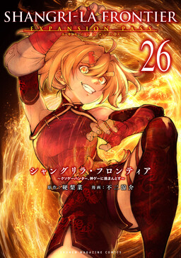 Shangri-La Frontier ~Kusoge Hunter, Kami-gee ni Idoman to su~