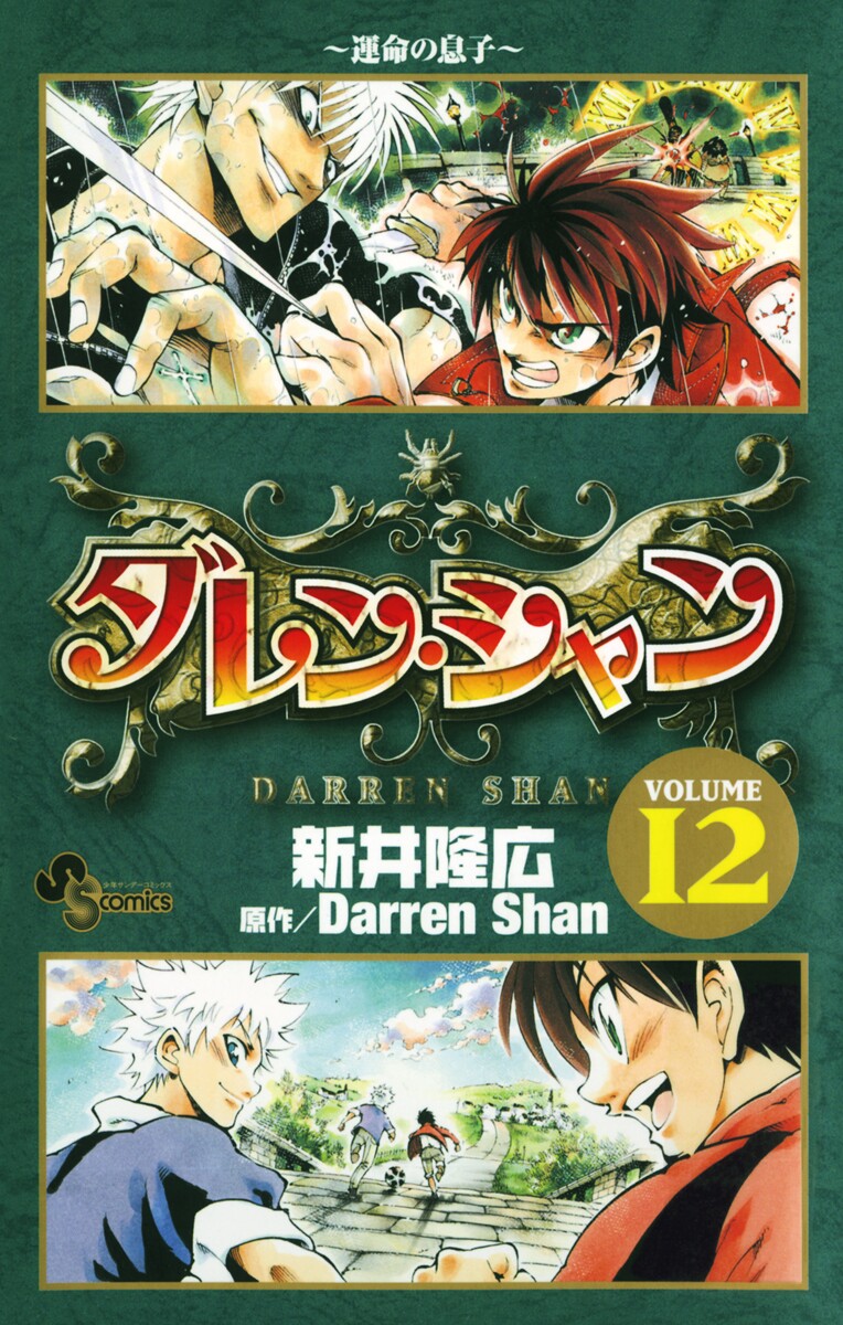 Capa de Darren Shan