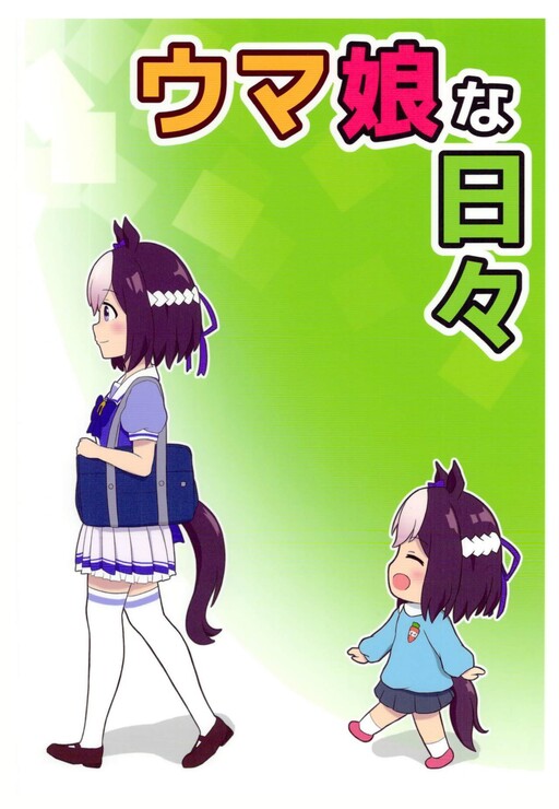 Uma Musume na Nichijou