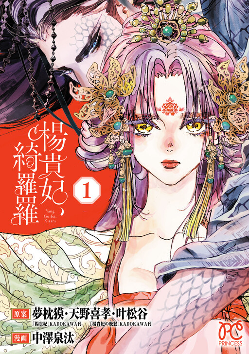 Youkihi, Kirara
