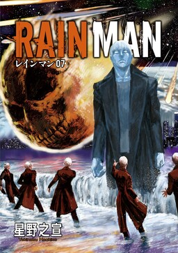 Rain Man