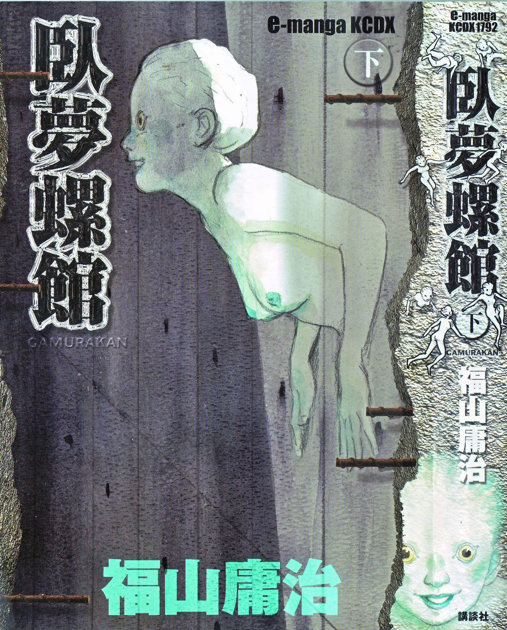 Capa de Gamurakan