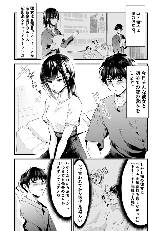Обложка «The Result of a Pillow Talk with a Very Serious Girlfriend»