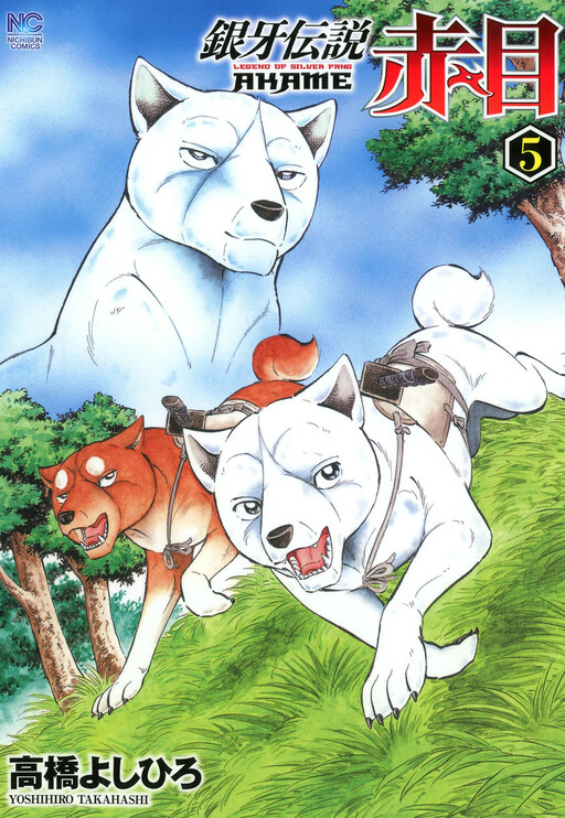 Ginga Densetsu Akame