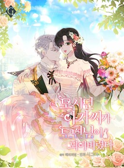 The Lady I Served Became a Master