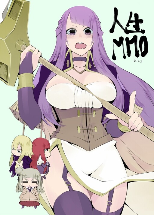 Обложка «I got stuck in real life, so it's okay to get addicted to an MMO, right?»