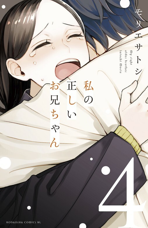 Обложка «Watashi no Tadashii Onii-chan»