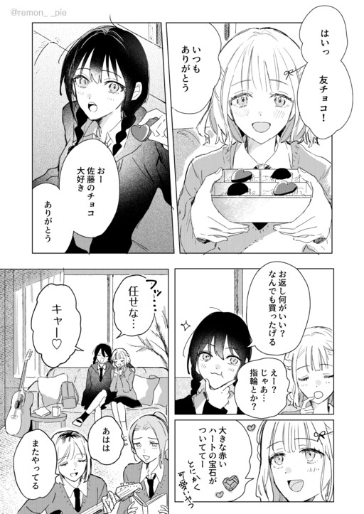 Red Heart, Blue Heart