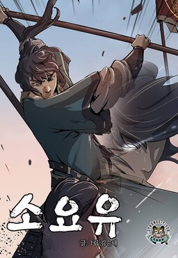 The Wanderer