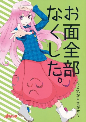 Touhou - Lost All the Masks ~Searching Starting Now~ (Doujinshi) background