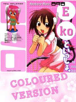 090 – Eko to Issho (Fan Colored)