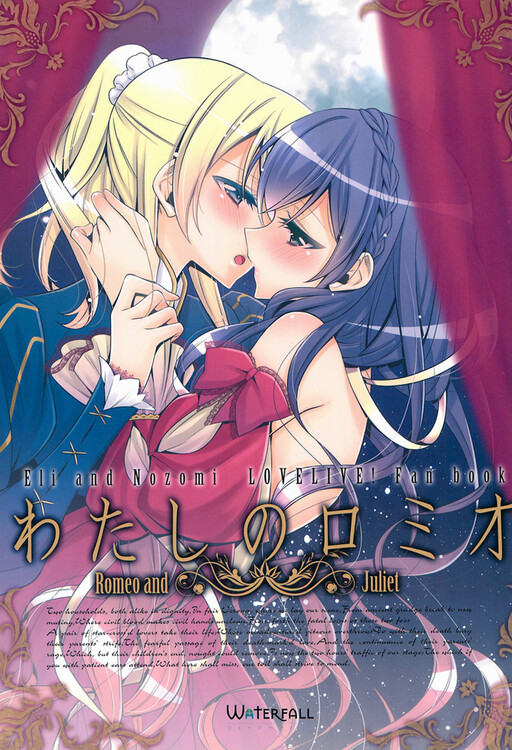 Love Live! - My Romeo (Doujinshi)