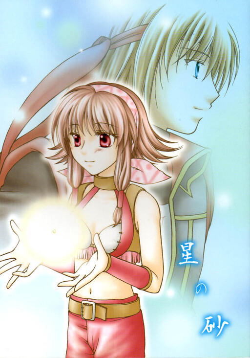 Gensou Suikoden IV - Sand Stars (Doujinshi)