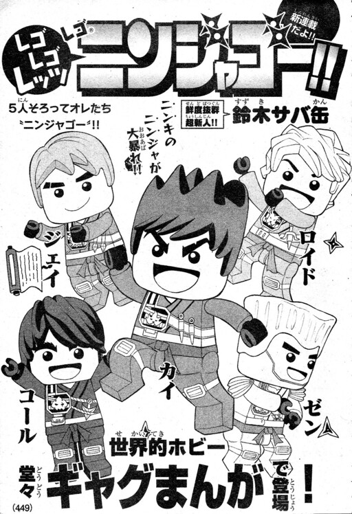 LEGO LEGO Let's LEGO Ninjago!!