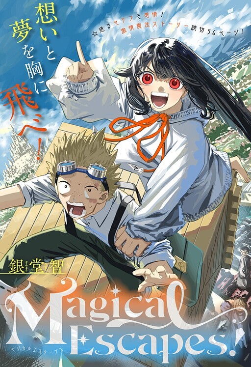 Magical Escapes! cover