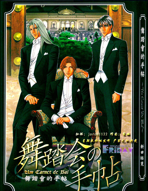 Butoukai no Techou