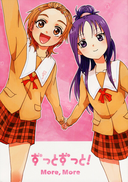 Futari wa Precure Splash Star - Zutto Zutto! (Doujinshi)