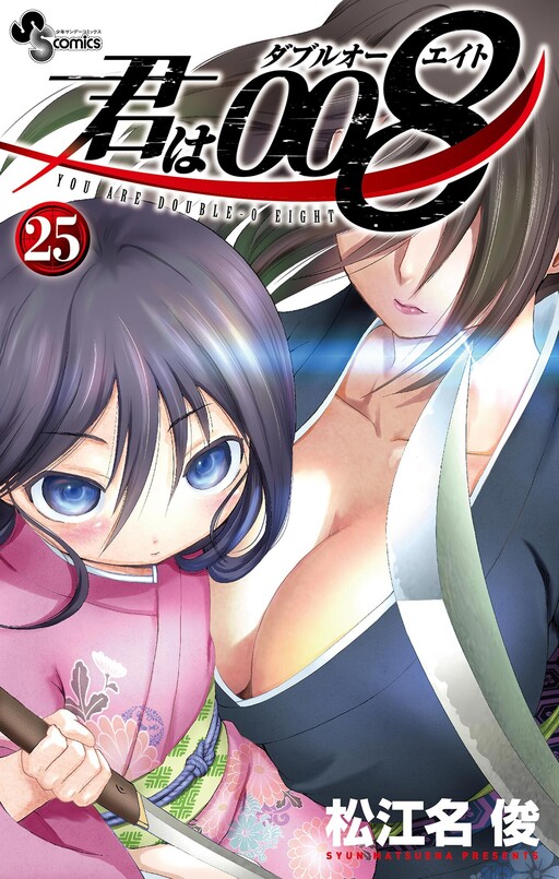 Tome 25