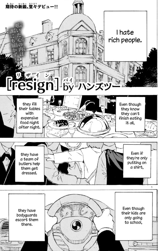 Обложка «Resign»