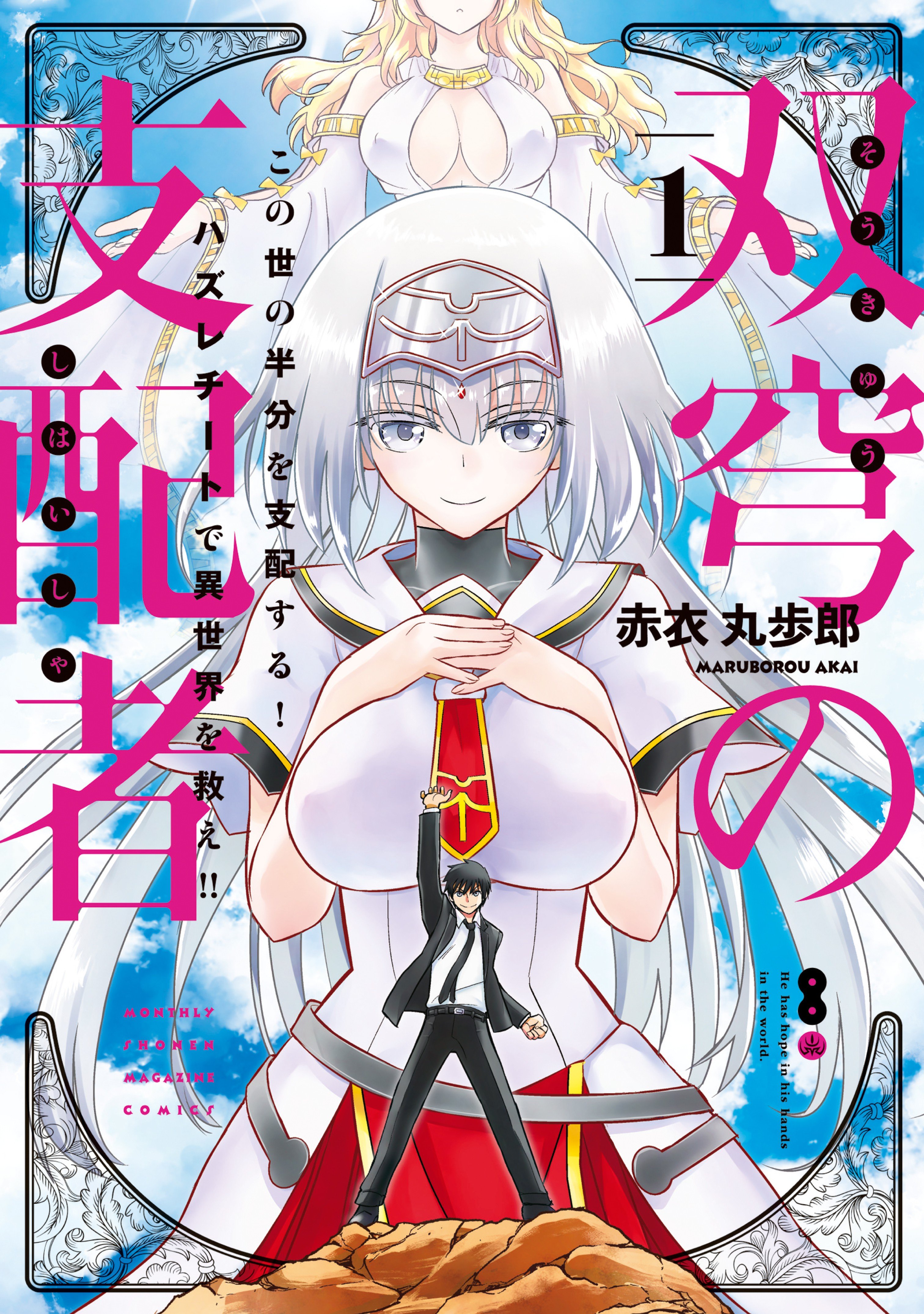 Ler Genjitsushugi Yuusha no Oukoku Saikenki - SlimeRead