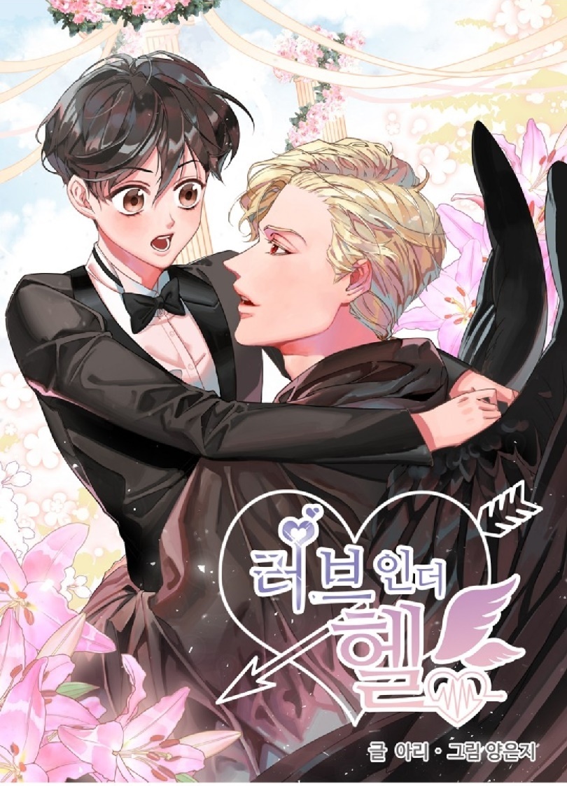 Capa de Love in the Underworld