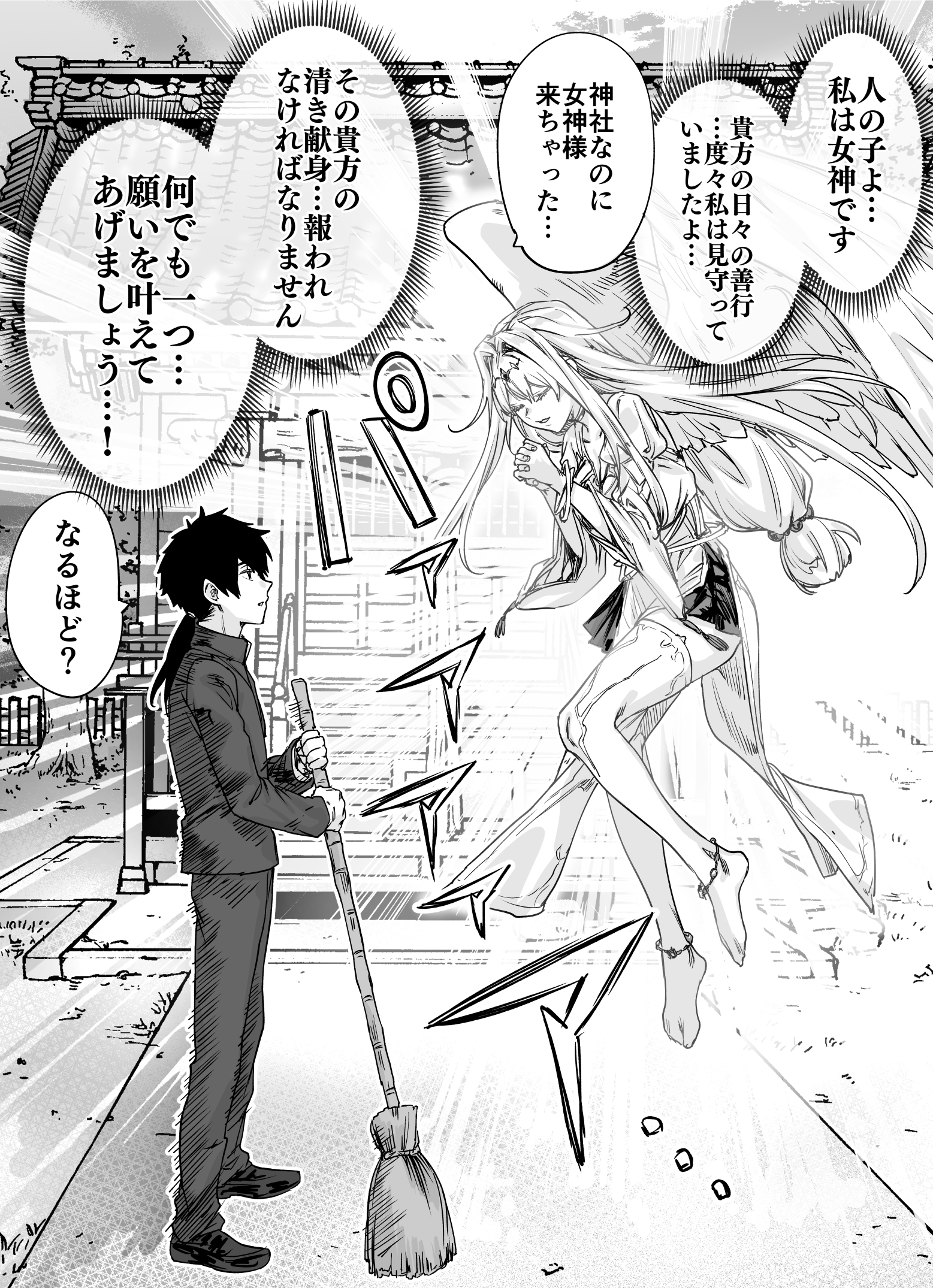 Capa de A Goddess Becoming Useless Due to an Overly Caring Man