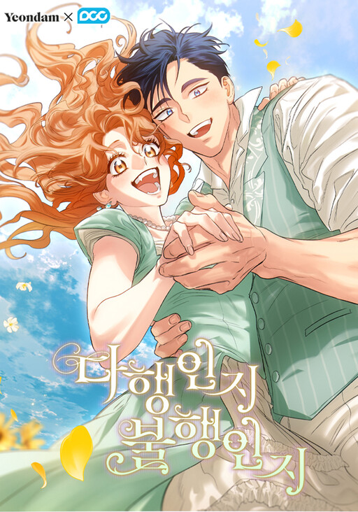 For Better or For Worse cover