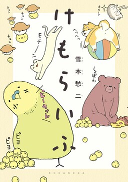 Kemoraifu