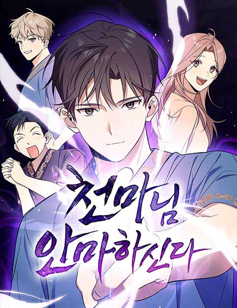 Capa de The Heavenly Demon Will Give You a Massage