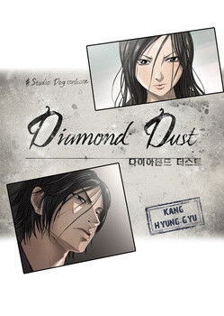 Обложка «Diamond Dust»