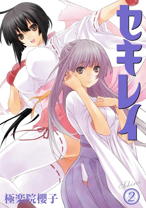 Tome 2